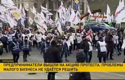 В Украине на антиковидный протест вышли украинские предприниматели