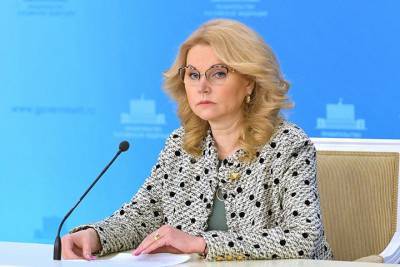 Татьяна Голикова: Коллективный иммунитет к COVID-19 в РФ может быть достигнут к августу
