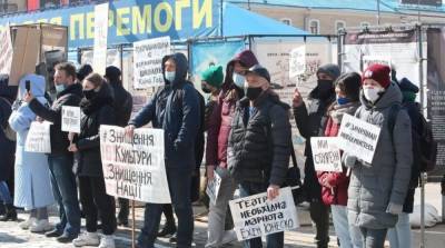 В Харькове вышли на митинг работники театров