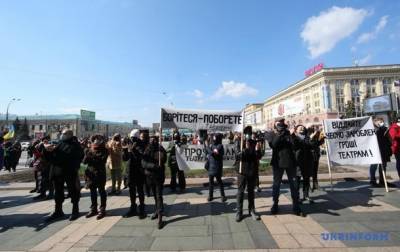 В Харькове протестовали работники театров