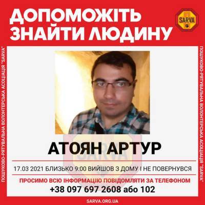 Во Львове 6 дней назад пропал 33-летний армянин: полиция объявила его в розыск