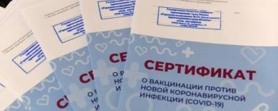 Сертификаты о вакцинации будут публиковаться на портале госуслуг