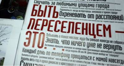 За 7 лет страха и войны большинство жителей Донбасса не хотят публично высказывать свою позицию, — эксперт - cxid.info - Донецк - Донбасс