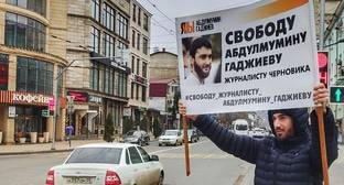 Абдулмумин Гаджиев - Пять человек провели пикеты в поддержку Гаджиева - kavkaz-uzel.eu - Махачкала