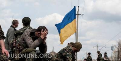 Сокрушительный провал украинской армии.