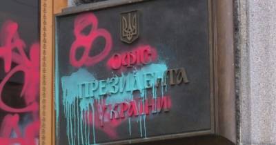 В "ДУСе" рассчитывают отмыть Офис президента за 300 тыс. грн