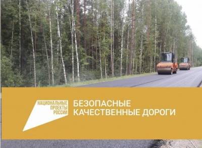 В Вешкаймском районе отремонтируют более 37 километров автодорог