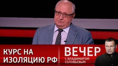 Вечер с Владимиром Соловьевым. Эксперт: США хотят поссорить Россию и Китай