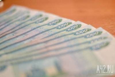 Названы сферы со средней зарплатой выше 60 тысяч рублей в Кузбассе