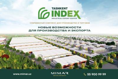 Tashkent INDEX способствует развитию производства и экспорта