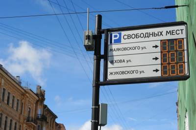 В расширенную зону платной парковки в Петербурге войдут почти 3000 машиномест