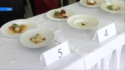 В Уфе проходит отборочный чемпионат по кулинарии GASTRO MASTER