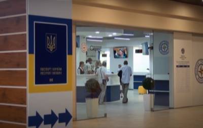 Паспорт, справка, свидетельства: киевские ЦПАУ изменили правила работы, сокращенный перечень услуг