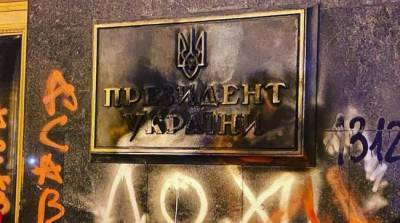 В Раде решили пожурить радикалов за разгром Офиса президента в Киеве