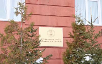 Нотариусы Ульяновской области проконсультируют граждан в день бесплатной юридической помощи