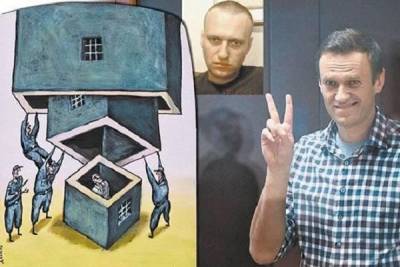 Как, с кем и сколько будет сидеть Алексей Навальный