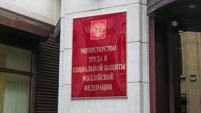 Минтруд РФ заявил, что нельзя отстранять работника за отказ от вакцинации