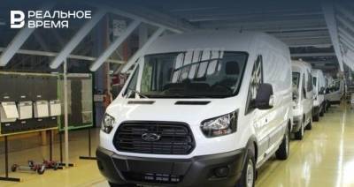 В Татарстане хотят организовать производство электрических Ford Transit