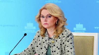 Голикова оценила ситуацию с коронавирусом в России