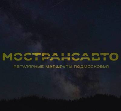 В честь 60‑летия полета Гагарина в космос Мострансавто объявляет конкурс детских рисунков