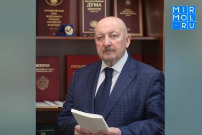 Гаджимет Сафаралиев предложил создать систему подготовки специалистов по межэтническим отношениям