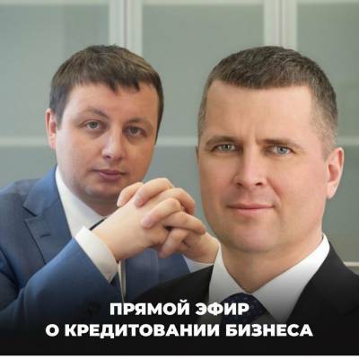Дмитрий Аверов анонсировал прямой эфир по кредитованию бизнеса