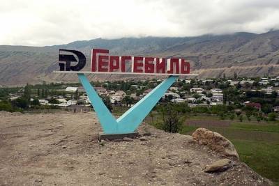 В Гергебельском районе Дагестана отравились дети