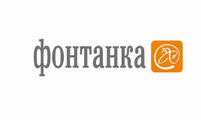Арбитраж отклонил иск «Вито-1» к «Фонтанке». В статье компанию связали с «поваром Путиным»