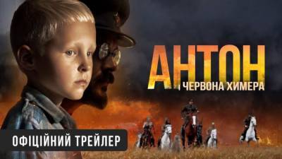 Историческое кино Незалежной мало отличается от российских фильмов