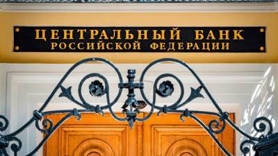 Банк России: нужно запретить неквалам покупать акции при резких скачках котировок