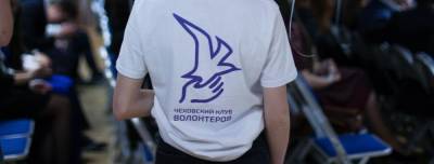 От Чехова 19 волонтеров примут участие в проекте по голосованию за объекты благоустройства