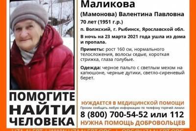 В Рыбинске ищут пропавшую 70-летнюю пенсионерку