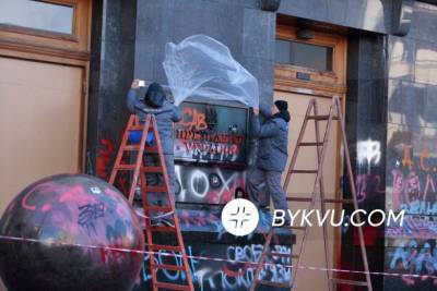 Сергей Стерненк - Офис Зеленского уже второй день отмывают от граффити: фото - bykvu.com - Киев