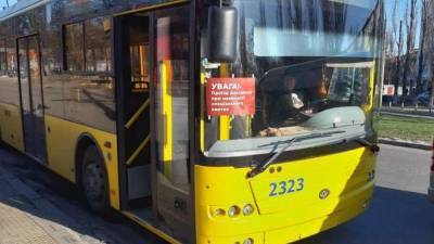 В Киеве могут ввести спецпропуски для проезда на общественном транспорте