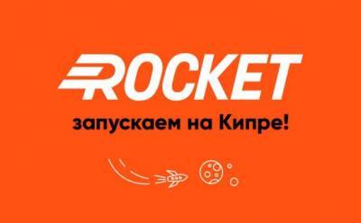 Сервис доставки Rocket начинает работу на Кипре