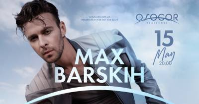 Звезда украинского шоу-бизнеса Макс Барских впервые выступит в Osocor Residence