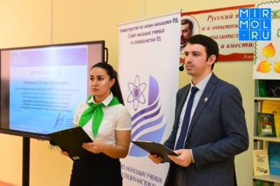 В Дагестане реализуют проект «Эковолонтерство: научный подход, краеведение и образование»