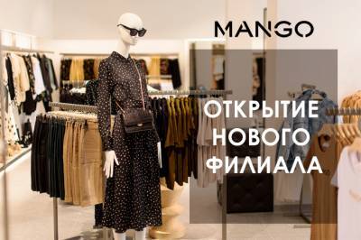 В центре Ташкента открылся новый магазин Mango