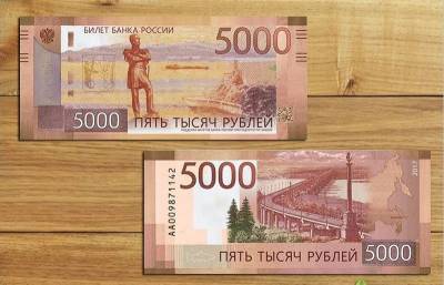 В России обновят дизайн банкнот шести номиналов