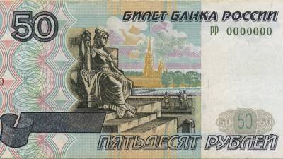 ЦБ России планирует в 2021-2025 годах выпустить шесть модернизированных банкнот