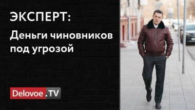Андрей Андреев - Деньги коррупционеров приравняют к недвижимости и авто - delovoe.tv