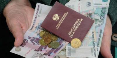 В России поменяют порядок назначения соцдоплат к пенсии