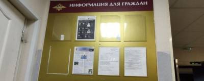 В одном из отделов полиции Петербурга повесили плакат с призывом «давить русофобию»