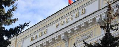 ЦБ допустил рост объема наличности в России