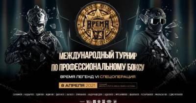 Саламов, Эдилов и Идигов проведут бои 8 апреля в Грозном