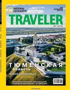 National Geographic пропиарил туры по Тюменской области, это могло стоить бюджету ₽1,5 млн