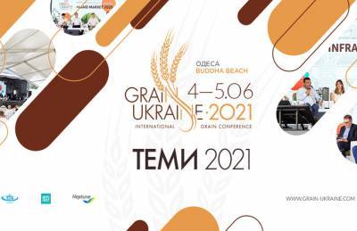 На Grain Ukraine 2021 обсудят будущее зернового рынка