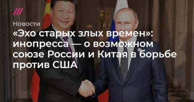 Театральная дипломатия: Россия и Китай дали совместный ответ на ухудшение отношений с США