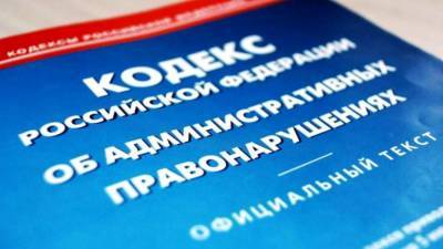 В России могут разрешить заменять административные штрафы на предупреждения