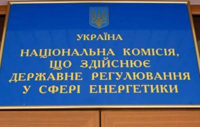 «Центрэнерго» и «Донбассэнерго» призвали НКРЭКУ отменить прайс-кэпы